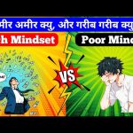 What is a poor mindset