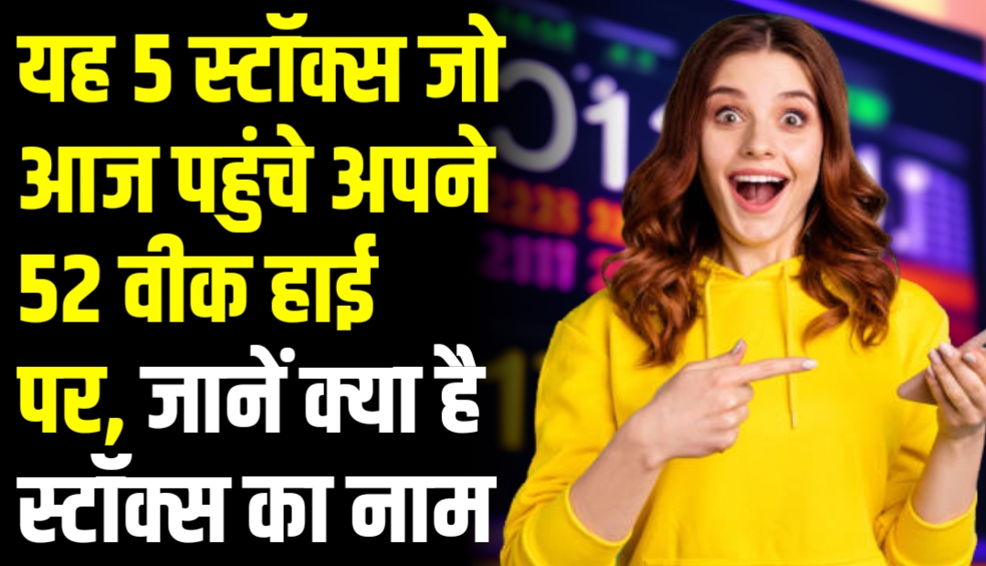 52 Week High Stocks Name 2023